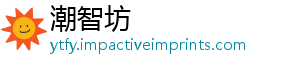 潮智坊